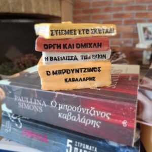 Book lover Cup - custom